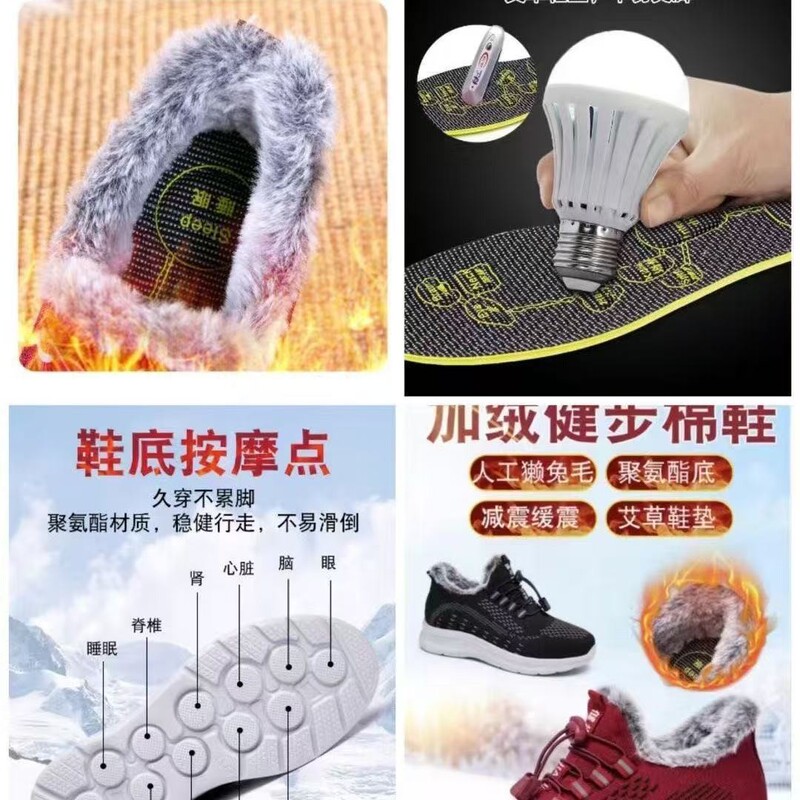 中老年男女同款电脉冲按摩鞋秋冬保暖防滑运动鞋能量震动磁疗鞋|undefined