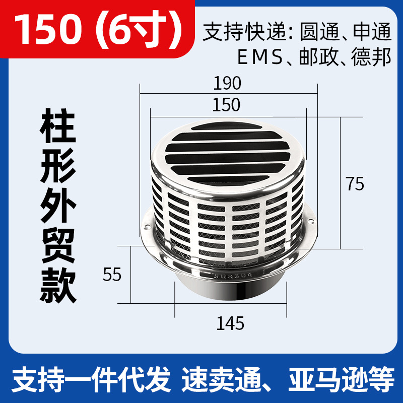 150MM 304柱形风帽外贸款
