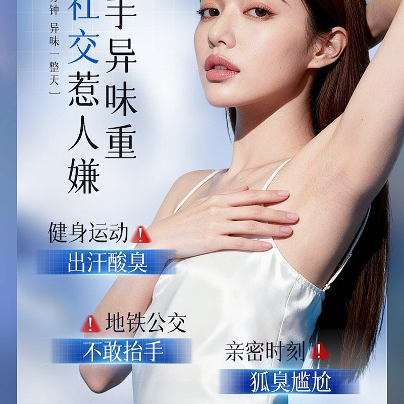 Suxiu Chen 's cloruro de sodio fragancia antiperspirante limpia de sodio humectante refrescante fragancia no grasa, secado rápido no pegajoso fabricante image 3