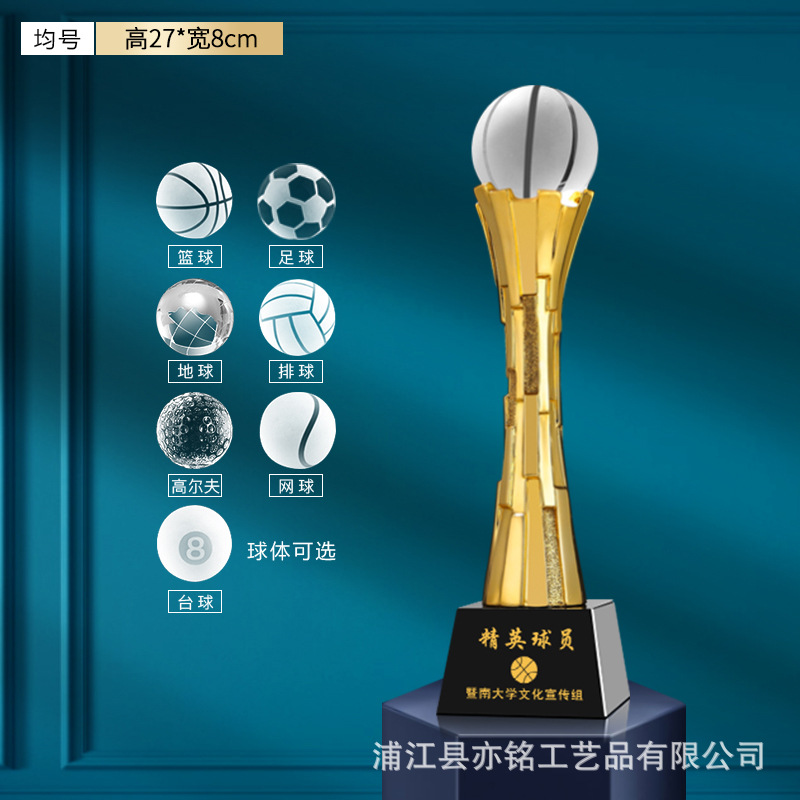 Trofeo de cristal, medalla, baloncesto, fútbol, bádminton, tenis de mesa, deportes escolares, premio de competición a gran escala, conmemoración