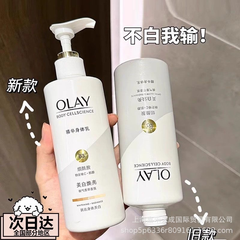 玉超白ボトル美白ボディローション全身保湿ナイアシンアミド90g/260g正規品卸売