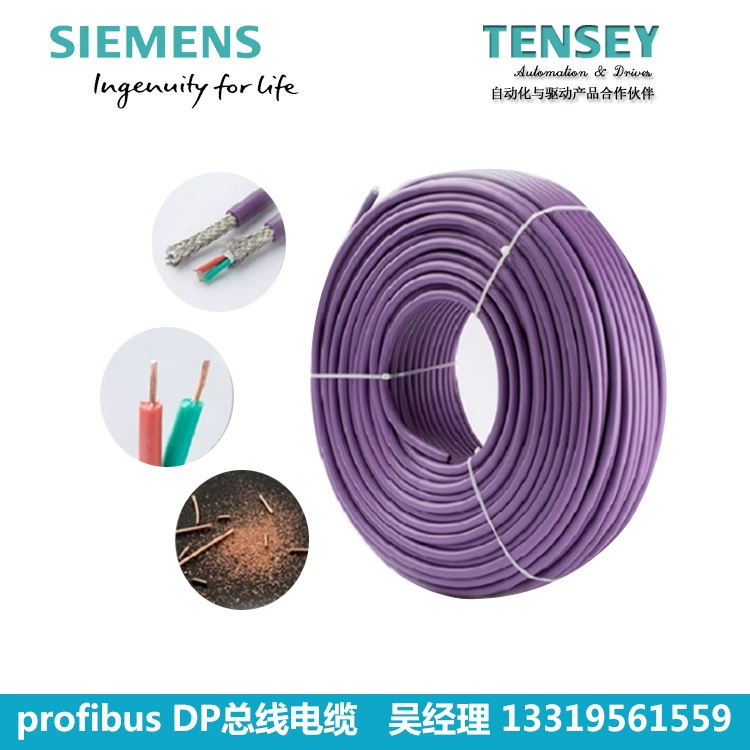 6XV1830-0EH10 Siemens Purple 2-жильный кабель шины DP Коммуникационный кабель RS485 Profibus