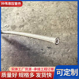不锈钢铁氟龙管编织四氟管 波纹汽管导热油管软管四氟钢丝编织管