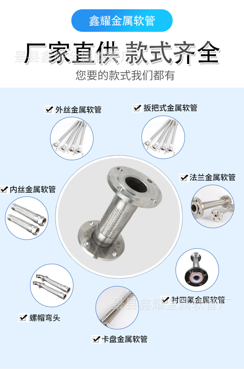 扳把式金属软管_05.jpg