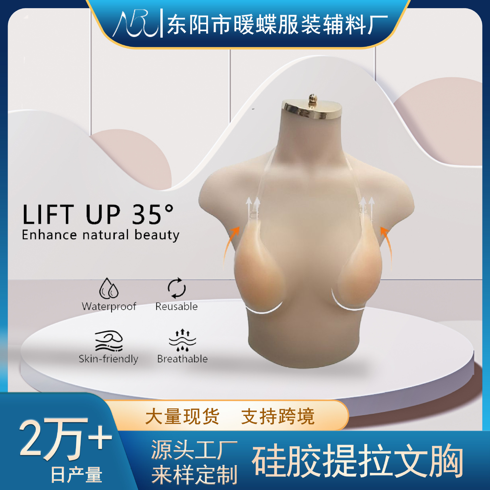 新款硅胶勺子形提拉胸贴大码隐形挂脖聚拢丰胸贴上托防外扩乳贴