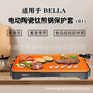 跨境专供适用于BELLA电烤炉硅胶烧烤盘均匀加热防粘锅烤盘 烤肉盘-阿里巴巴