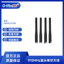 ˼��o��SW915-ZT100ֱ�^�����쾀915MHz�z��RF�쾀 �S�����lֱ�N