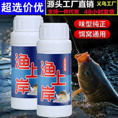 渔上岸诱食剂钓鱼小药诱鱼剂高浓度野钓强力诱鱼开口剂强效打窝药
