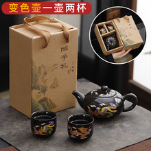 创意变色龙凤呈祥茶具套装一壶二杯陶瓷功夫茶具伴手礼年会礼品