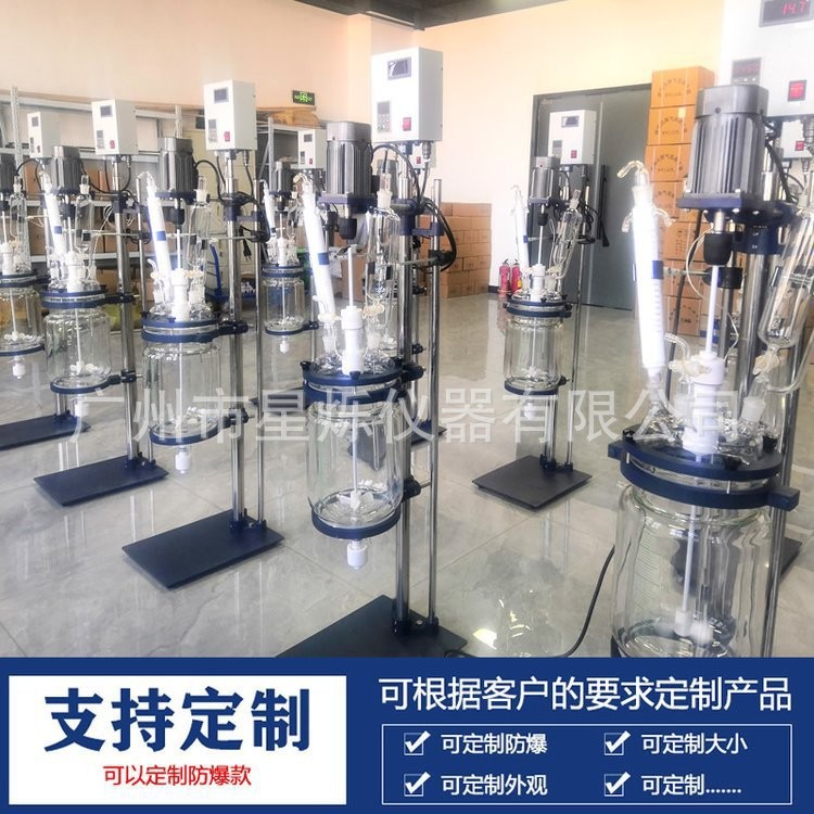 Laboratory double glass reactor-extracting device tray type reactor…