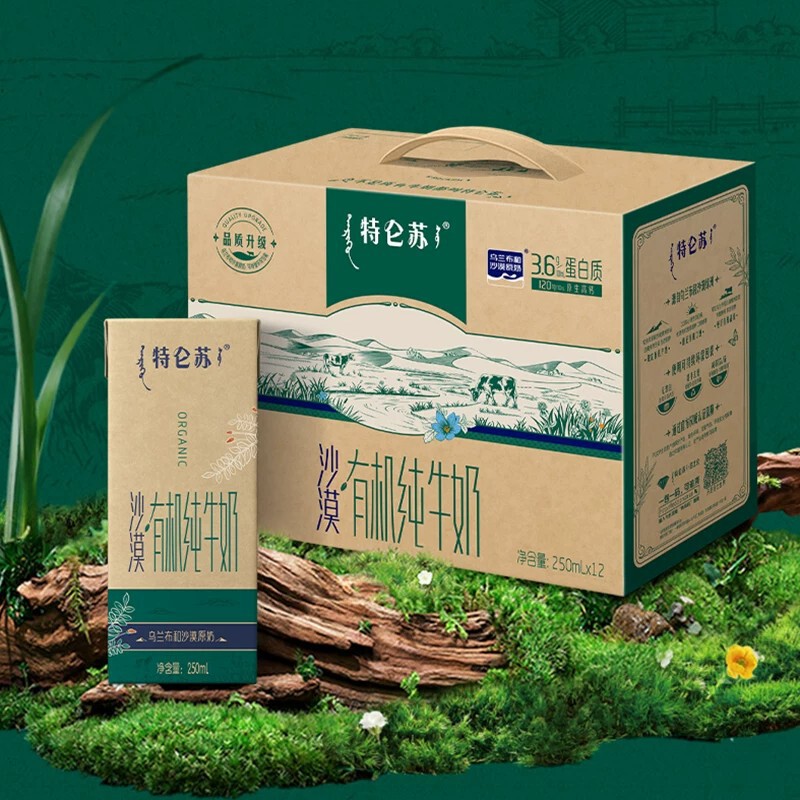 Deluxe Desert Organic Pure Milk Slim Pack 250ml×12 Packs Holiday Gift Wholesale Box