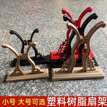 塑料树脂扇架  可拆散袋装黑色黄色两色团扇扇架宫扇装饰展示扇架