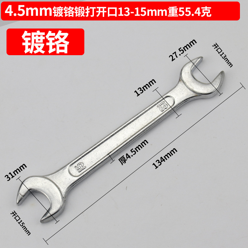 Hoja de fábrica forjado cromado galvanizado sola llave sólida abierta llave de horquilla llave simple llave pequeña herramientas de soporte