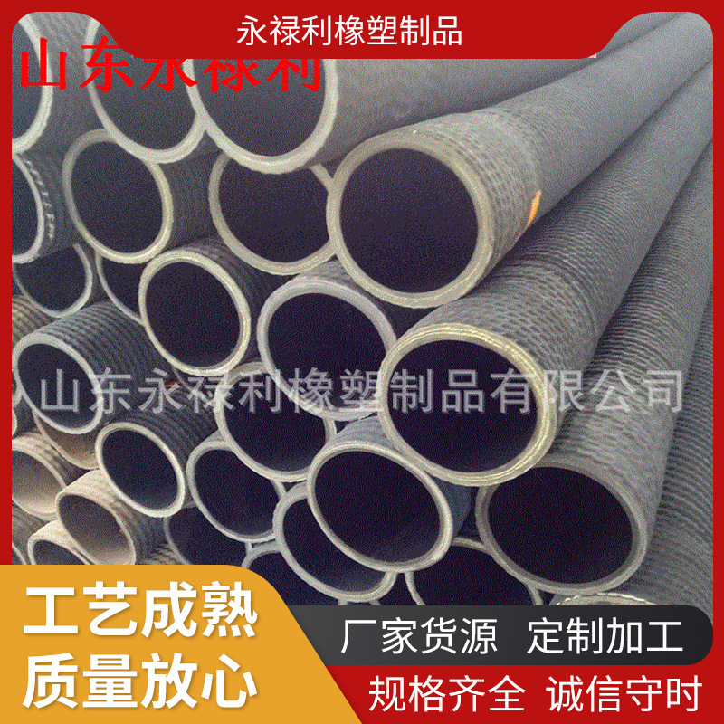 厂家供应输送泥浆砂浆排油胶管产品煤矿水泵用钢丝吸引橡胶管