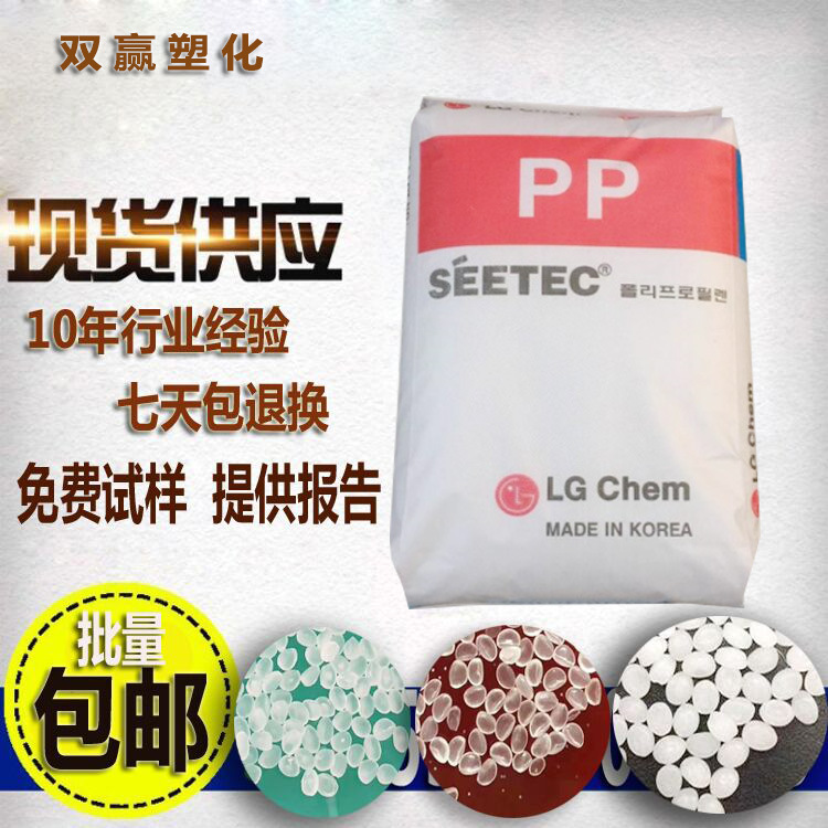 PP聚丙烯 LG化学-M1600 高流动高抗冲 高结晶pp塑胶原料