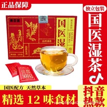 國醫濕茶五指毛桃茯苓荷葉薏米養生去濕脾胃養生沖泡茶 廠家批發