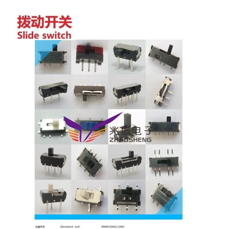 迷你2位拨动开关 微型2段滑动开关 小型2位拨码开关 两档拨动开关