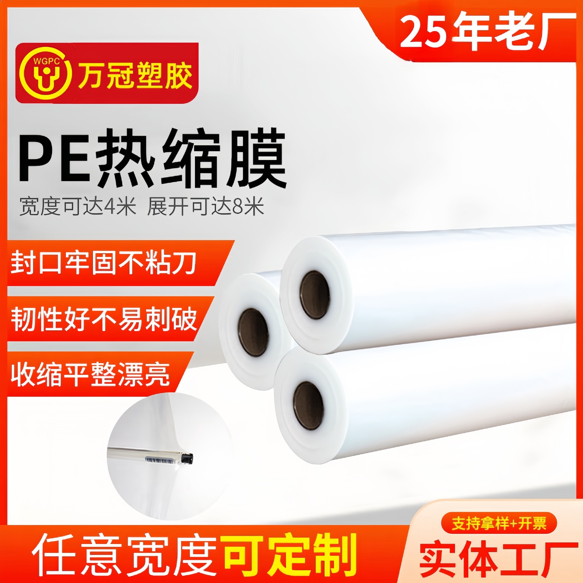 Película Termoencogible para Embalaje de Cuero, Cuero Artificial, Máquina Automática de Embalaje, Funda de Película Termoencogible de PE, Puede Imprimir Logotipo, Alta Resistencia