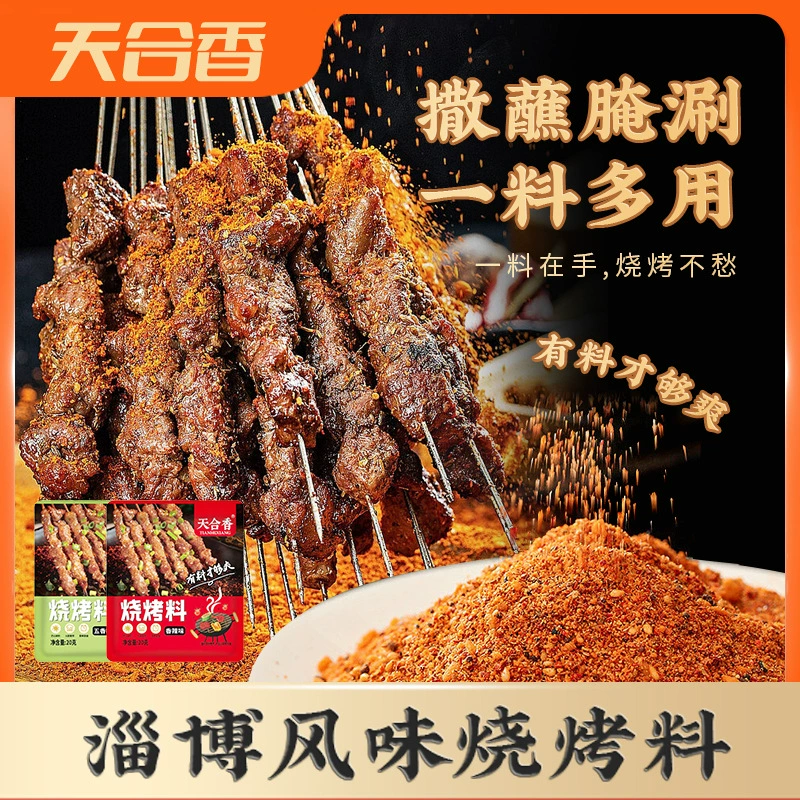 [9,99 юаней 8 больших сумок] жаркое для барбекю