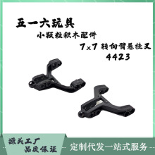 ������ľ�����ָ����50g�𶩿羳MOC4423 7x7ת������Ҳ�����