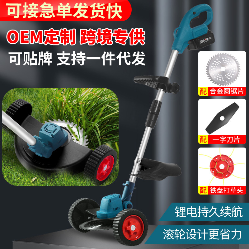 无刷大功率锂电割草机21V充电式家用小型除草机便携式打草机厂家