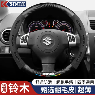 Cross-Border Suede Car Steering Steering wheel cover - round-suzukiblack-38cm