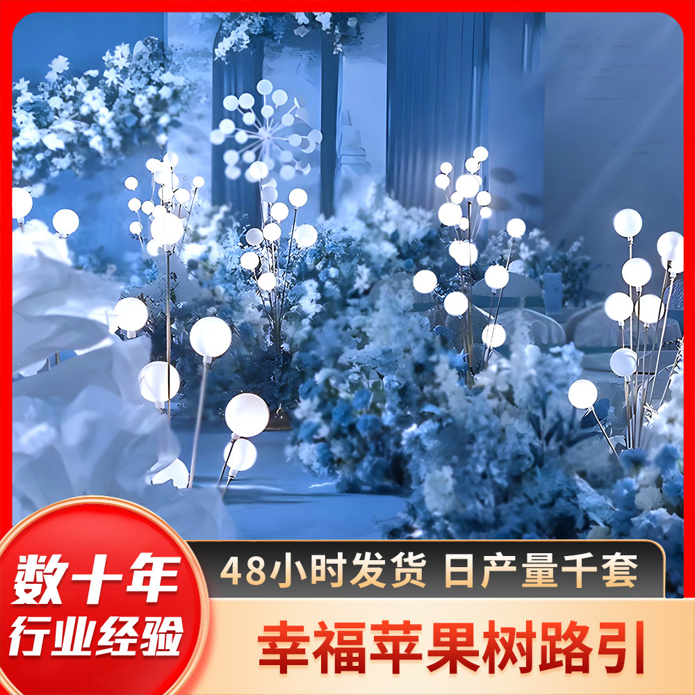 Boda, banquete de bodas, decoración de fondo de boda, accesorios, galvanoplastia, arte en hierro 2024, decoración de manzano de felicidad luminosa, luz de guía de carretera