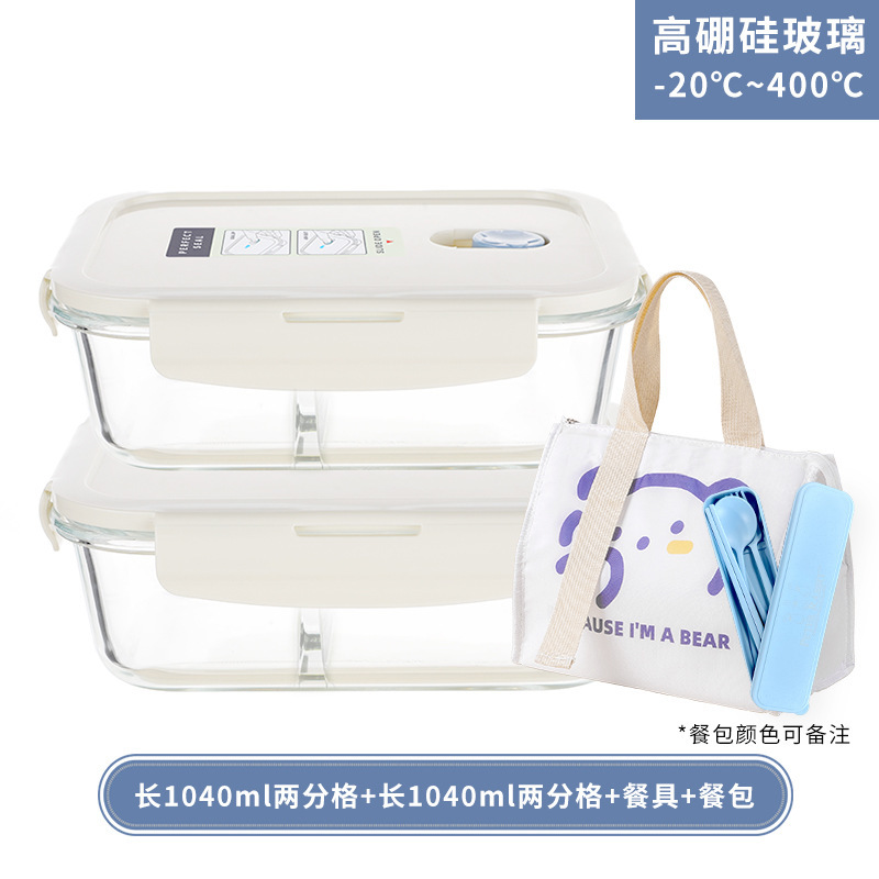 電子レンジ対応ガラス弁当箱、職場専用弁当箱、弁当箱、ガラスボウル、密閉野菜室|undefined