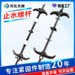 止水螺杆新型三段式止水螺杆止水螺栓止水丝杆对拉三段止水螺杆