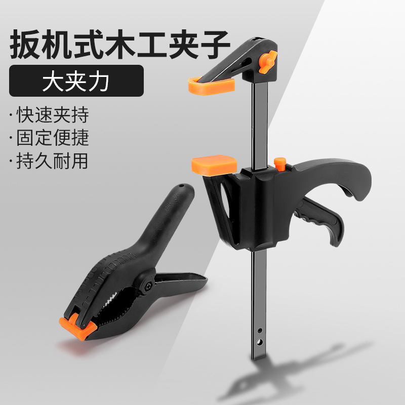 Quick-Release Woodworking Clamp for Fixing Boards, Tool Clamp, Fixing Clamp, F-Clamp/Quick Clamp // 4inch Clamp Type