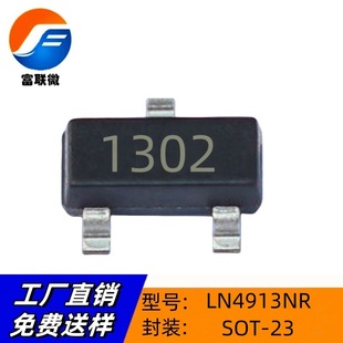 Nanlin Ln4913Nr Original Factory Direct Sot23 Silk Screen 1382 Original Genuine Hall Switch Chip