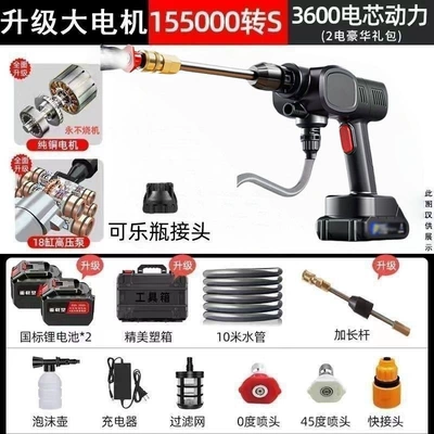 Car washing machine – car washer - 999990mah-20-year-warranty-replace-with-new-one-if-worn-out-huiqi-18-turbocharged-two-batteries-10m-tube-toolbox-limited-time-opening