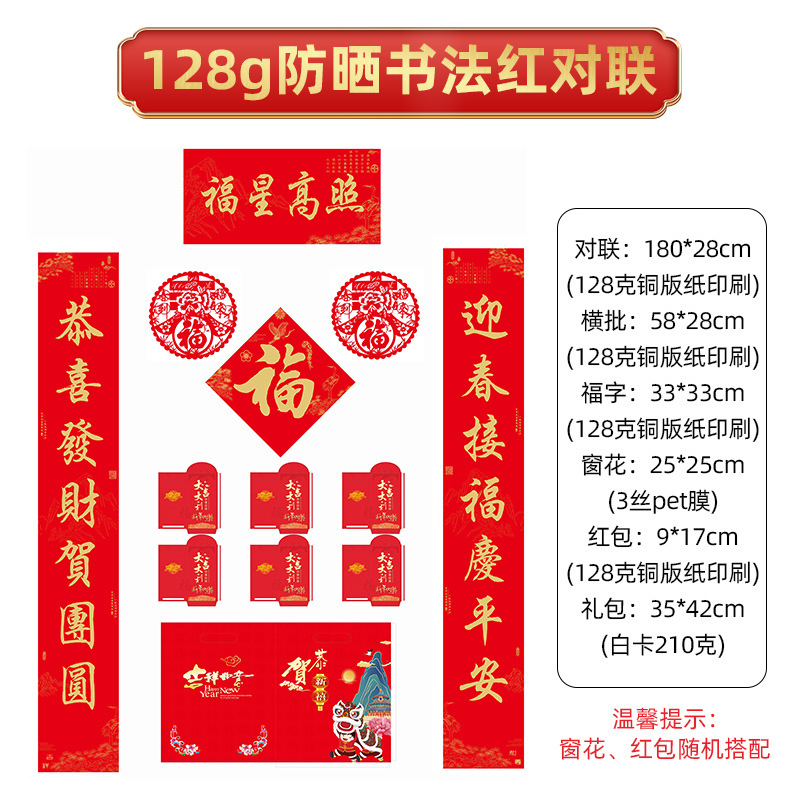 행운의 별이 밝게 빛난다 [자외선 차단제 캘리그라피 레드 1.8m ]