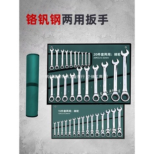 Wrench Tool Set, Torx Wrench Tool Set, Hardware Ratchet Wrench, Dual-Purpose Open-End Wrench Set