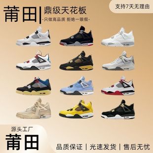 Putian Pure Original Aj4 Basketball Shoes White Cement Olympic Midnight Silver Gray Couple University Men's and Women's Casual Sports Shoes