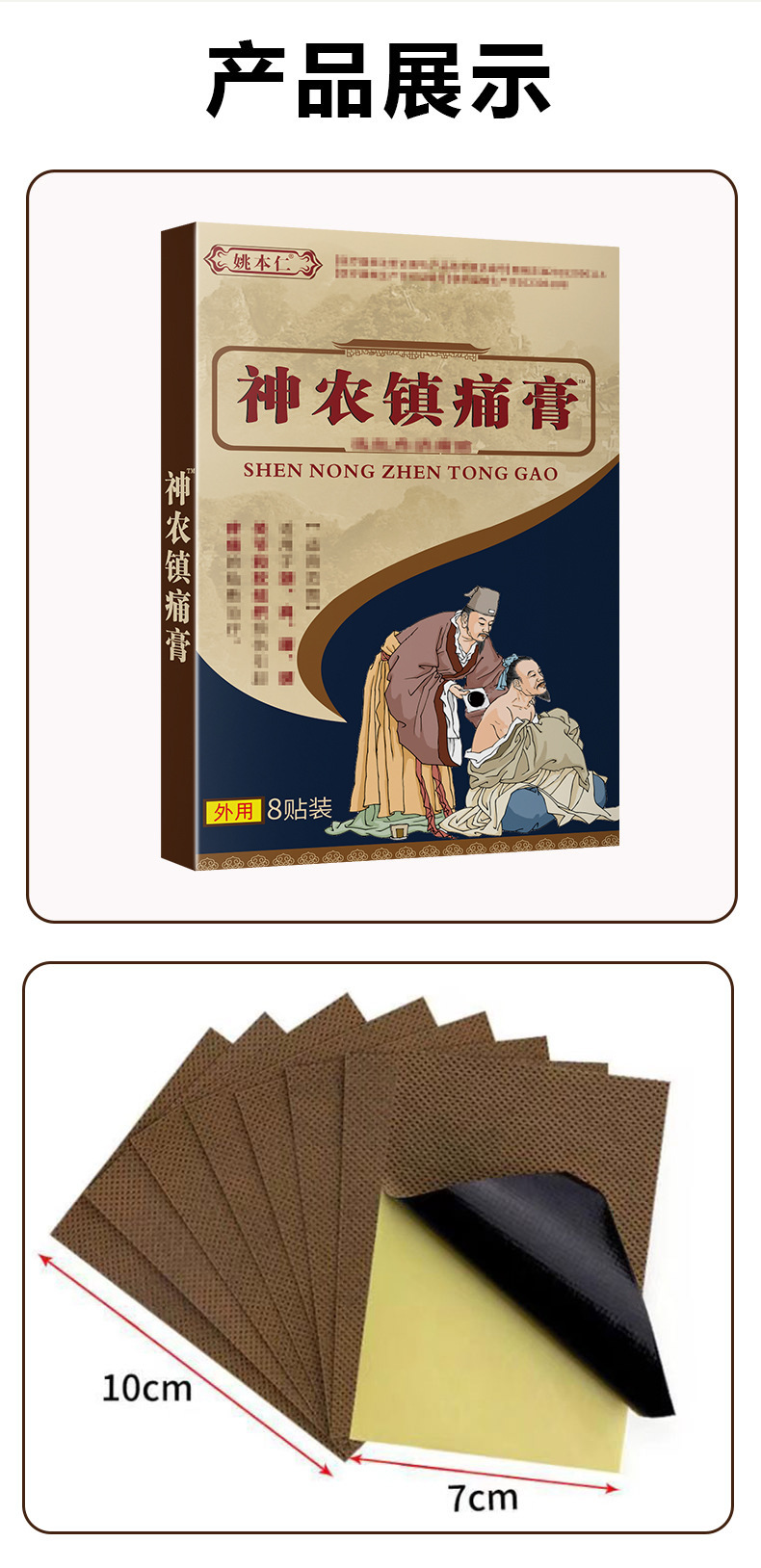 Shennong Pain Relief Herbal Patch for Neck Shoulder Waist Leg Joint Discomfort Self-Heating Far Infrared 8 Patches Per Box details
