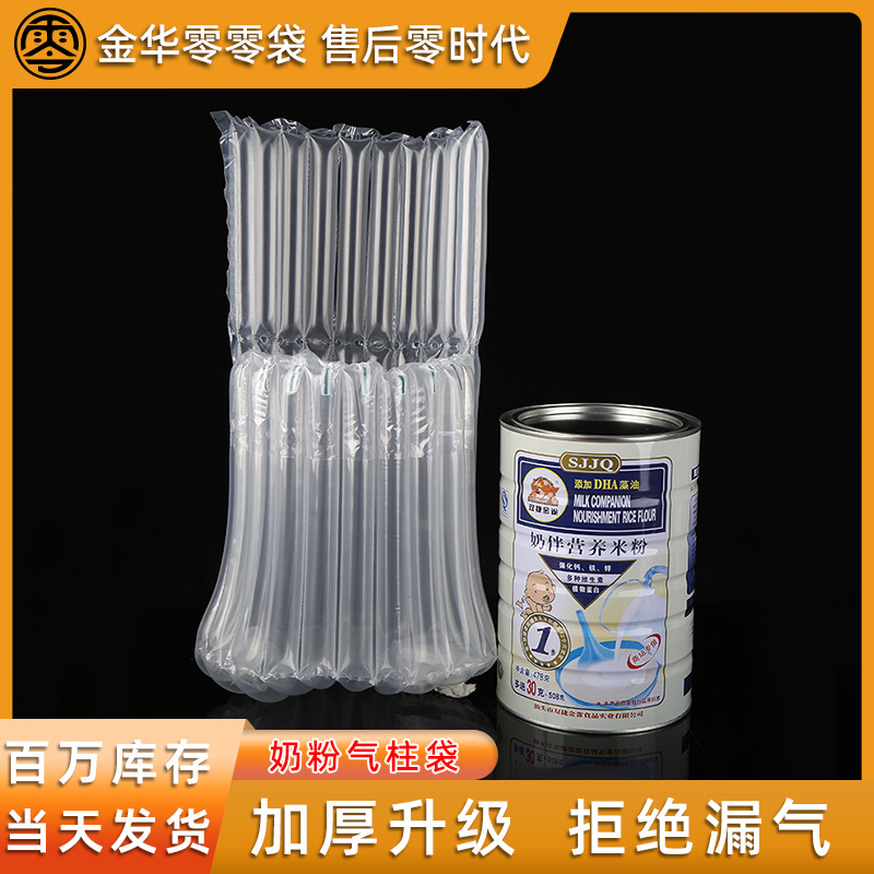 【10柱20高】罐型气柱袋加厚气泡柱气柱卷材物流防摔快递袋