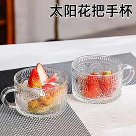 太阳花复古浮雕透明带把玻璃杯ins风甜品燕麦酸奶碗早餐杯