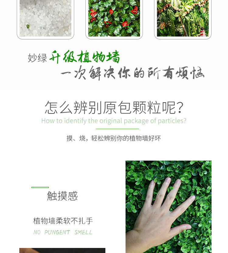 植物墙01详情_03.jpg