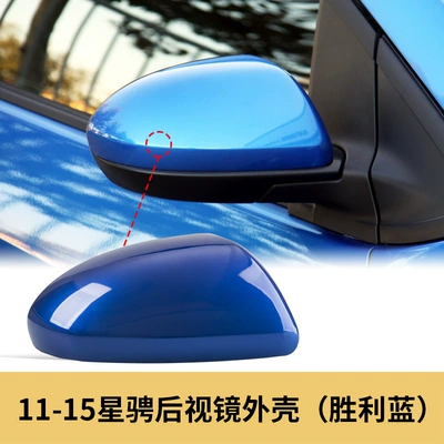 Large field of view rear view auxiliary mirror – Mirror Shell Mazda 3 Xingyu 1.6