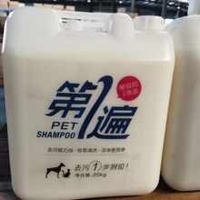 雪貂大桶宠物狗狗沐浴露40斤浴液宠物店猫狗美容院第一遍香波20kg