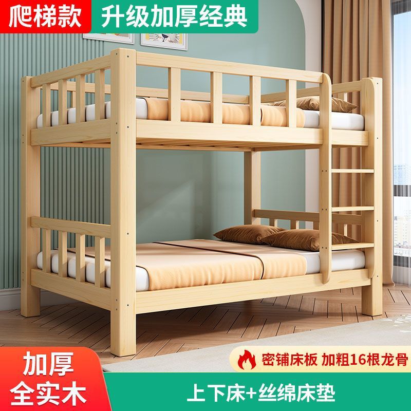 Cama de madera sólida de dos capas para adultos Cama madre dormitorio multifuncional Cama doble Cama para niños
