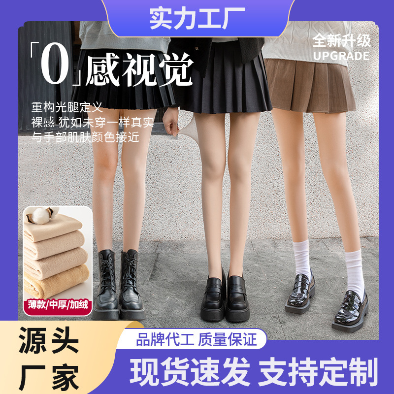 Light leg artifact autumn and winter leg pressure double-layer fleece-lined leggings bare feeling hair removable replacement stockings
