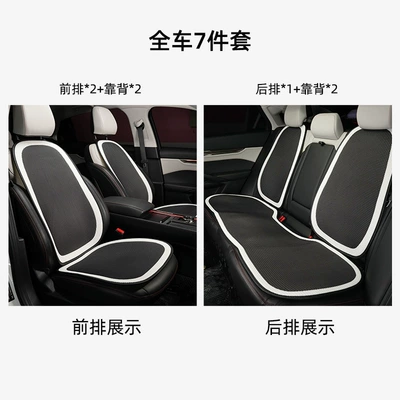 All-Season Simple Car Seat Cushion: Seat cushion, seat cover - ice-silk-white-edge-square-cushion-vehicle-seven-piece-set