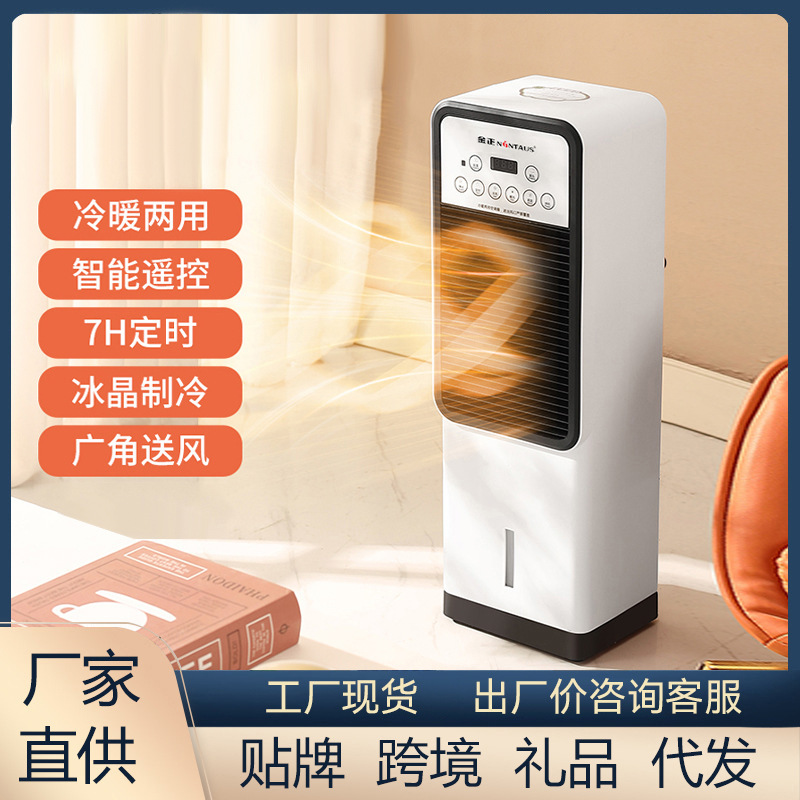 オフィス、寝室、リビングルーム用の水と氷を加えた国境を越えたスポット冷暖房両用モバイル垂直エアコンファン|undefined