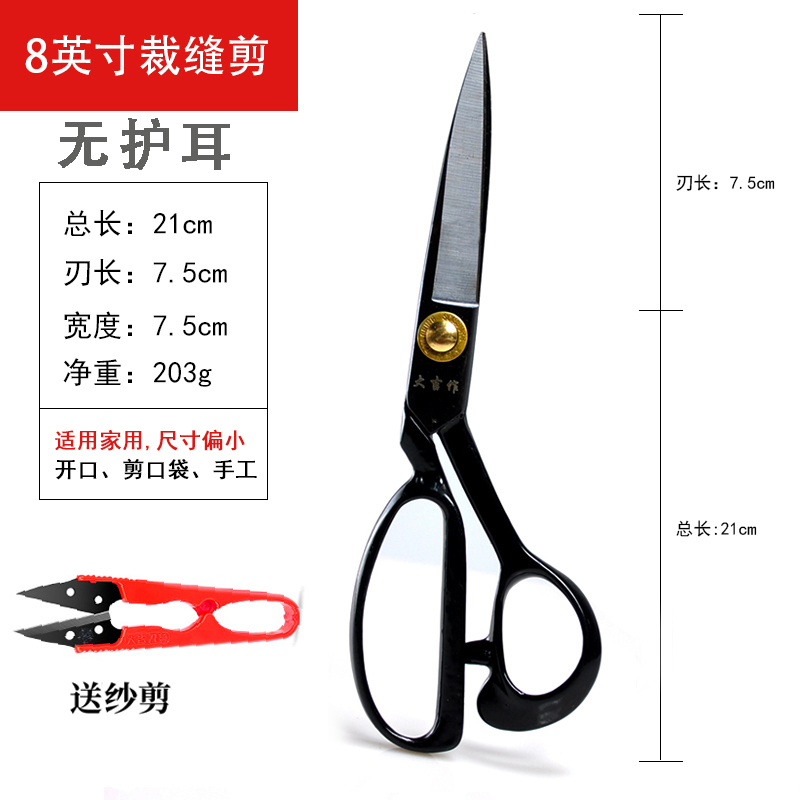 다지 봉제 가위 재봉용 가위 가정용 의류 재봉용 천 재봉사 전문 좌손 대형 가위