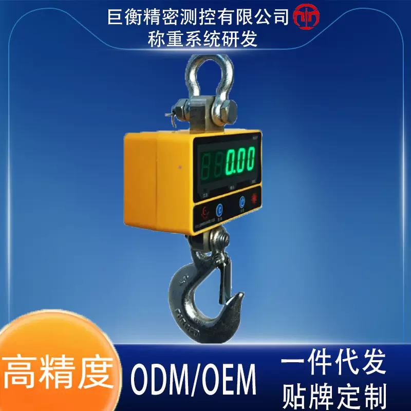 电子吊钩秤10吨20吨30吨高精度工业称重无线遥控防水防尘电子秤