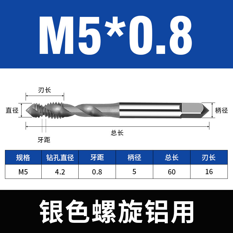 七彩涂层高速钢丝锥 含钴铝用螺纹丝攻 M2-M12耐磨损螺旋槽丝锥|undefined