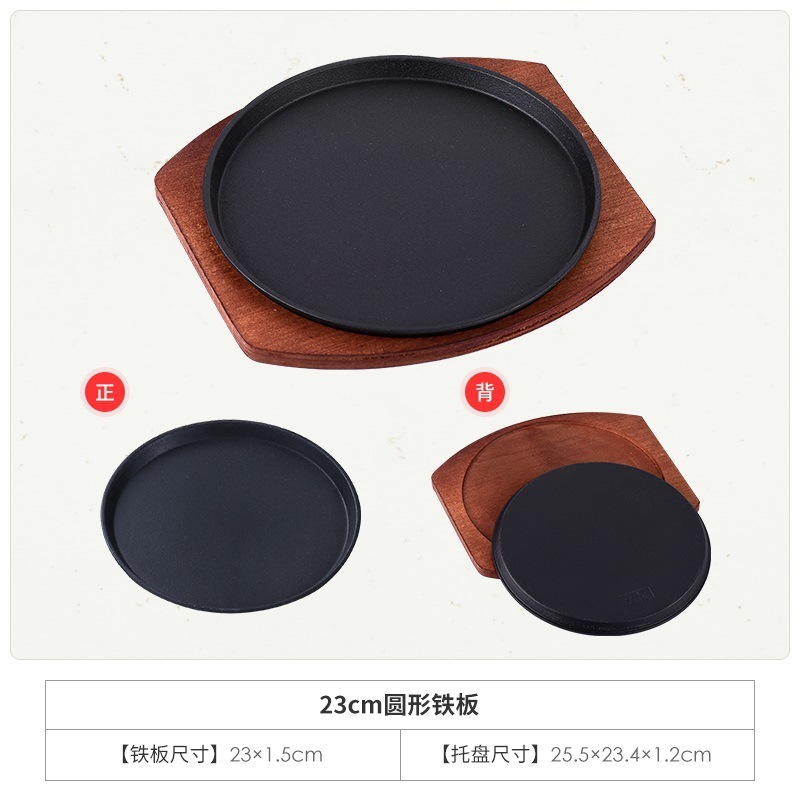 铸铁铁板烧盘街头牛排盘烧烤鲫鱼铁板盘长方形战斧牛排烤肉盘|undefined