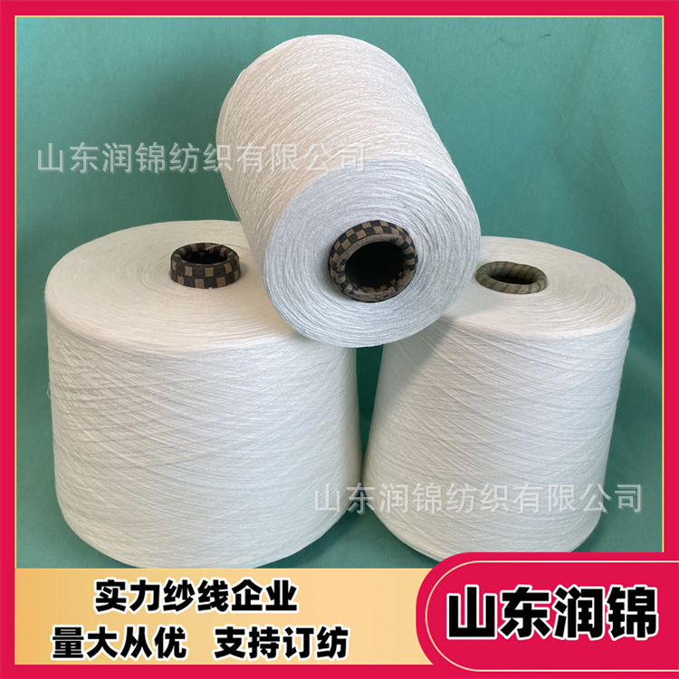 莱赛尔天丝涤纶纱32/2 有机棉天丝纱 LF天丝纱2403润锦现货供应